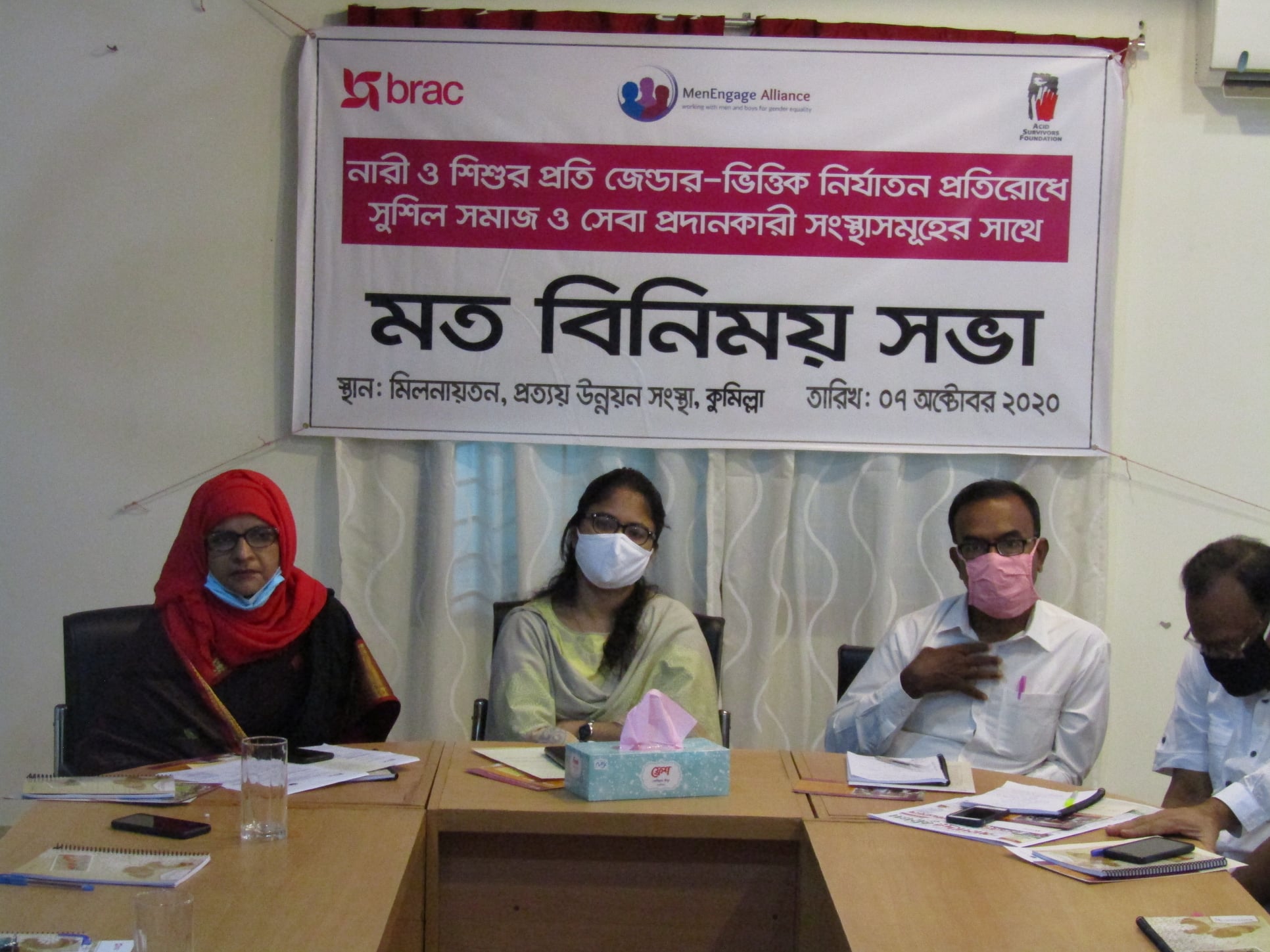 বুধবার প্রত্যয় উন্নয়ন সংস্থার মিলনায়তনে জেন্ডার ভিত্তিক ন্যায় বিচারের প্রচার: